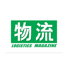 Logistics Magazine