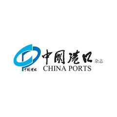 China Ports Magazine