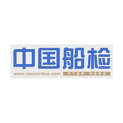  China Classification Society (CCS)