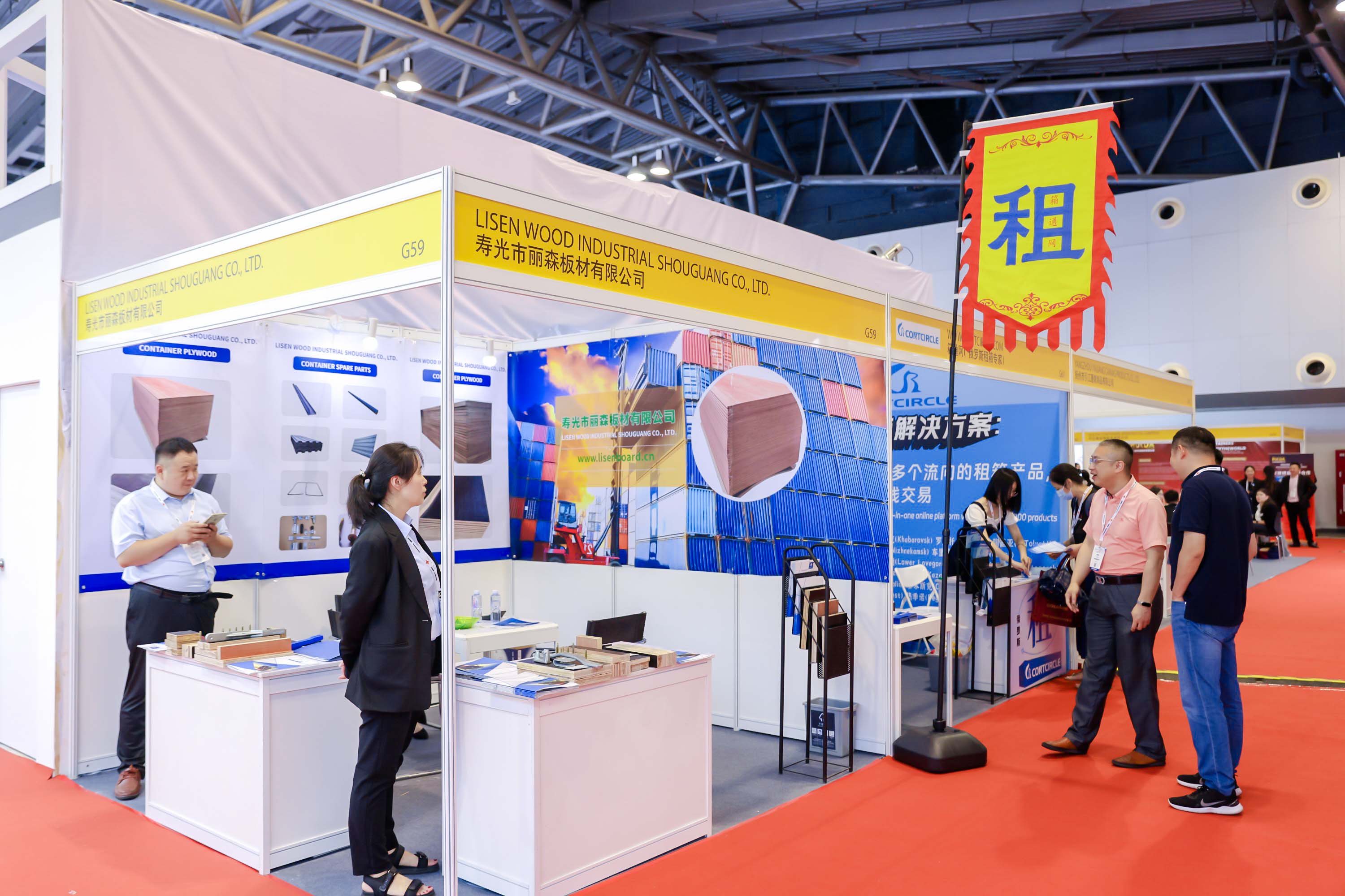 Exhibitor 33
